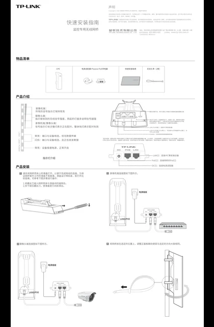 TP-LINK TL-S5-5KM V4.0